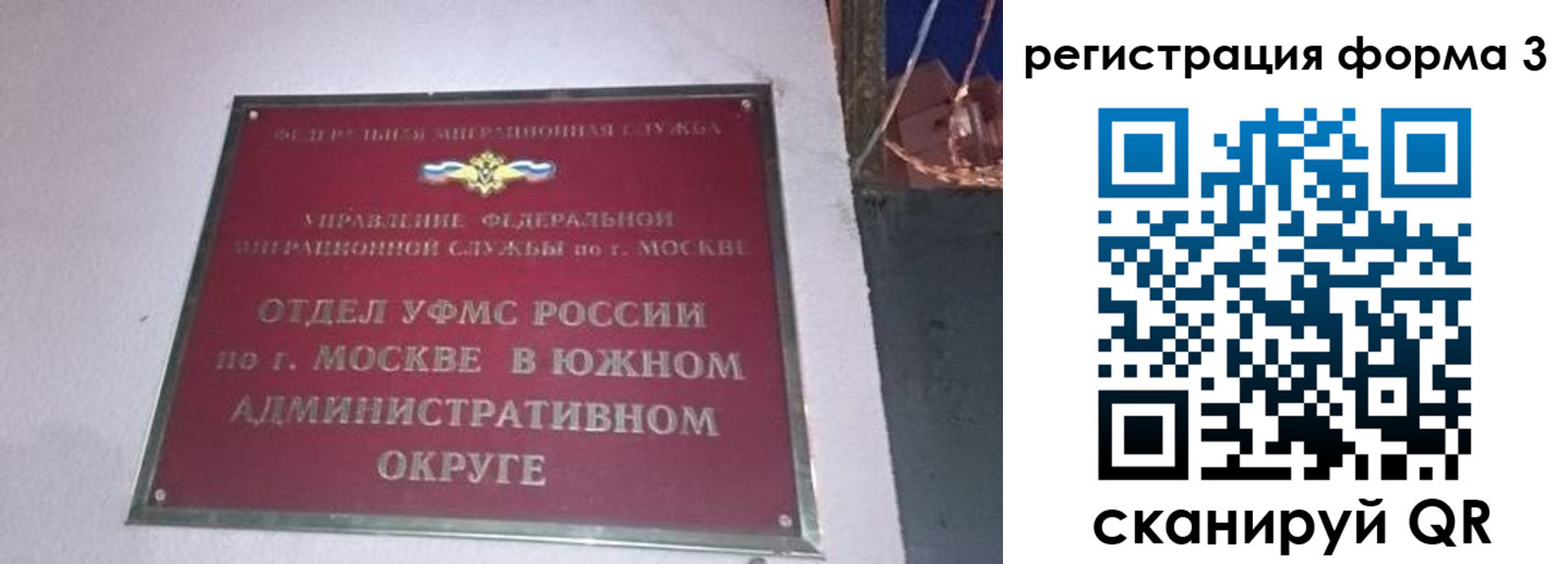 временная регистрация в Рязани