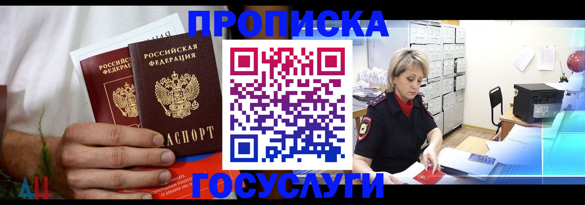 временная регистрация надежно в Рязани