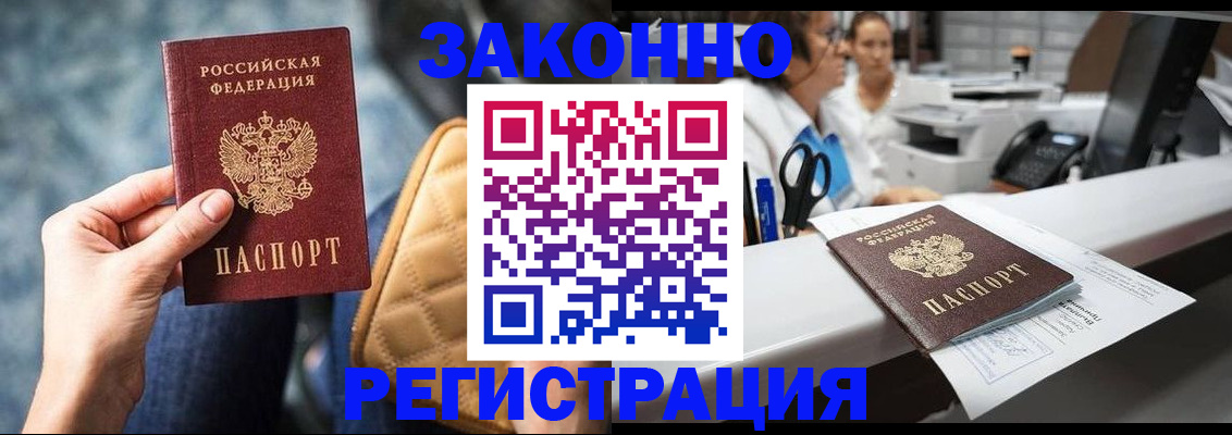 временная регистрация 2025 в Рязани