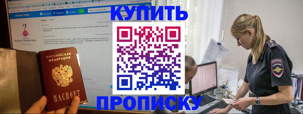 временная регистрация гарантия в Рязани