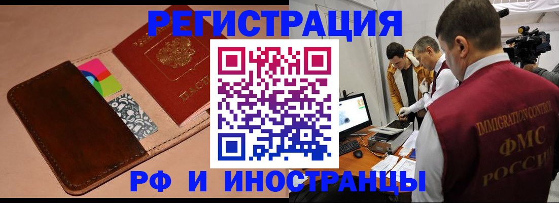 прописка поиск в Рязани