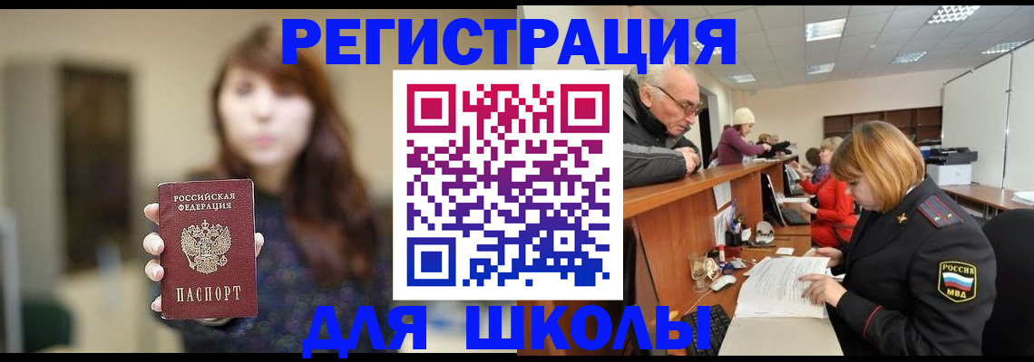 временная регистрация в квартире в Рязани