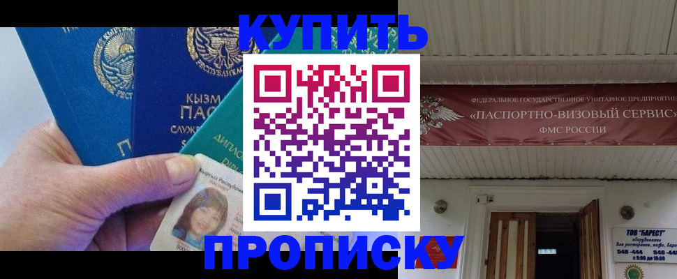 прописка иностранных граждан в Рязани