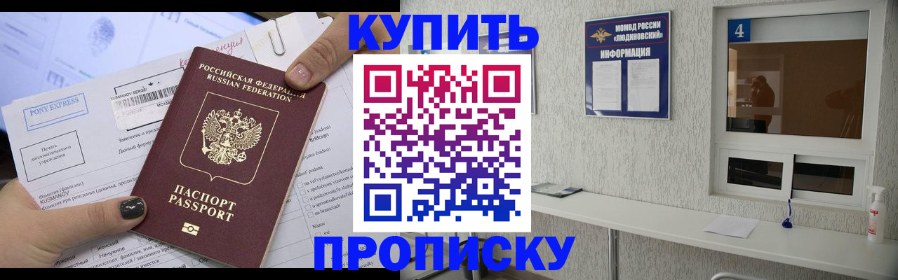прописка в квартире в Рязани
