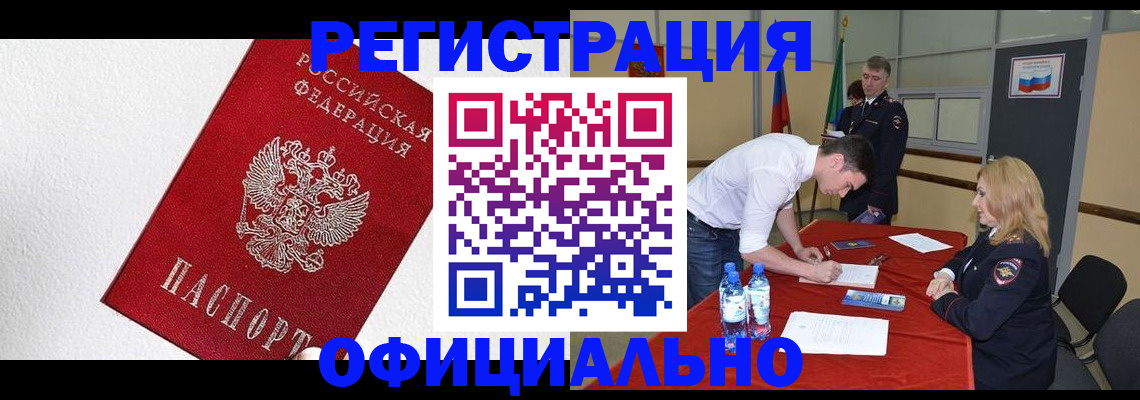 прописка в Рязани