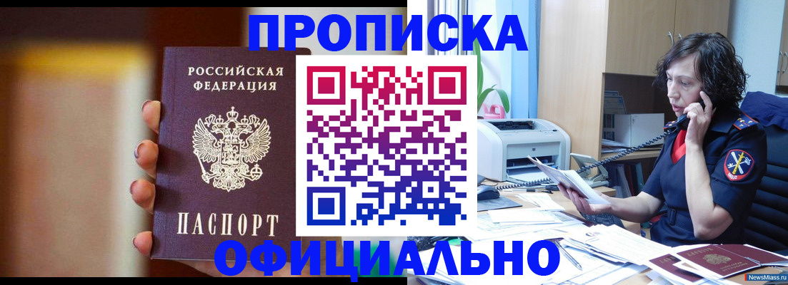 прописка ребенка в Рязани