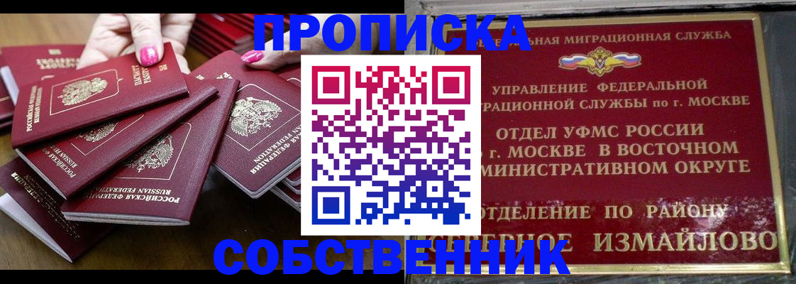 прописка законно в Рязани